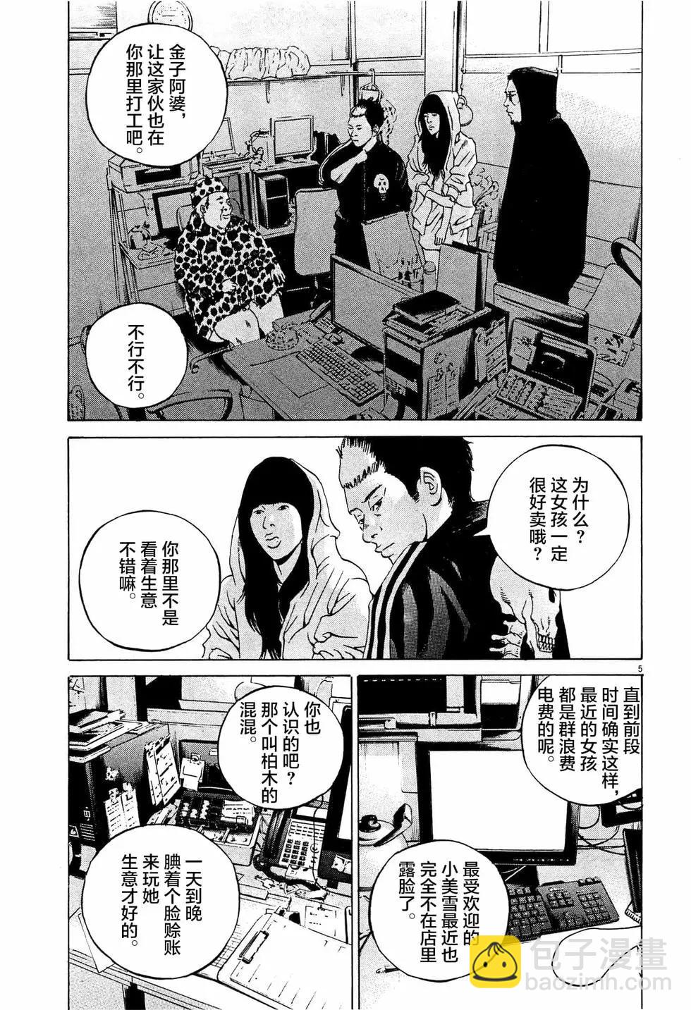 第306话4
