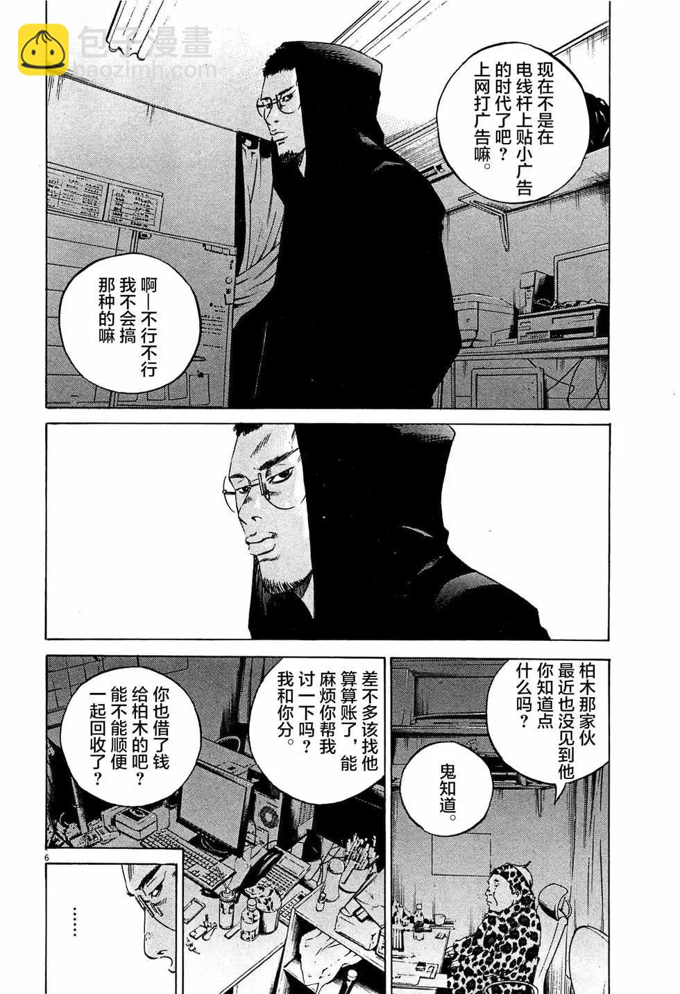第306话5