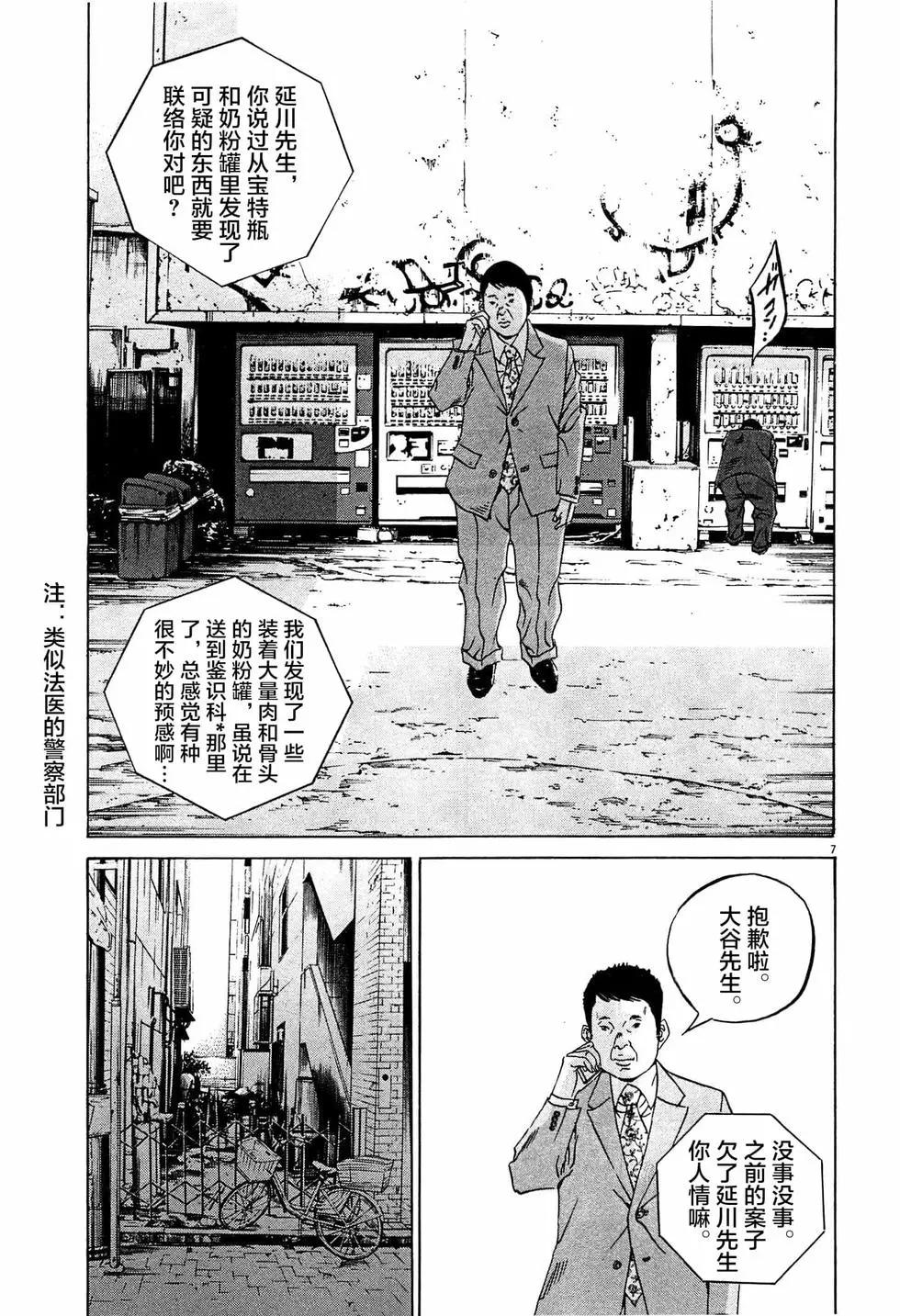 第306话6