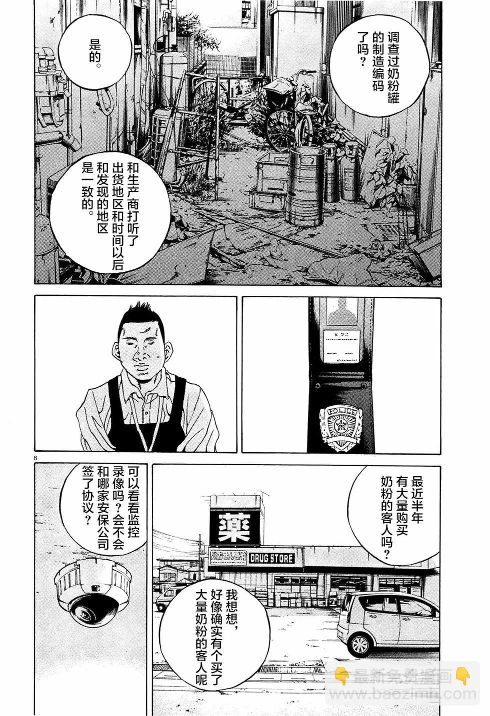 第306话7