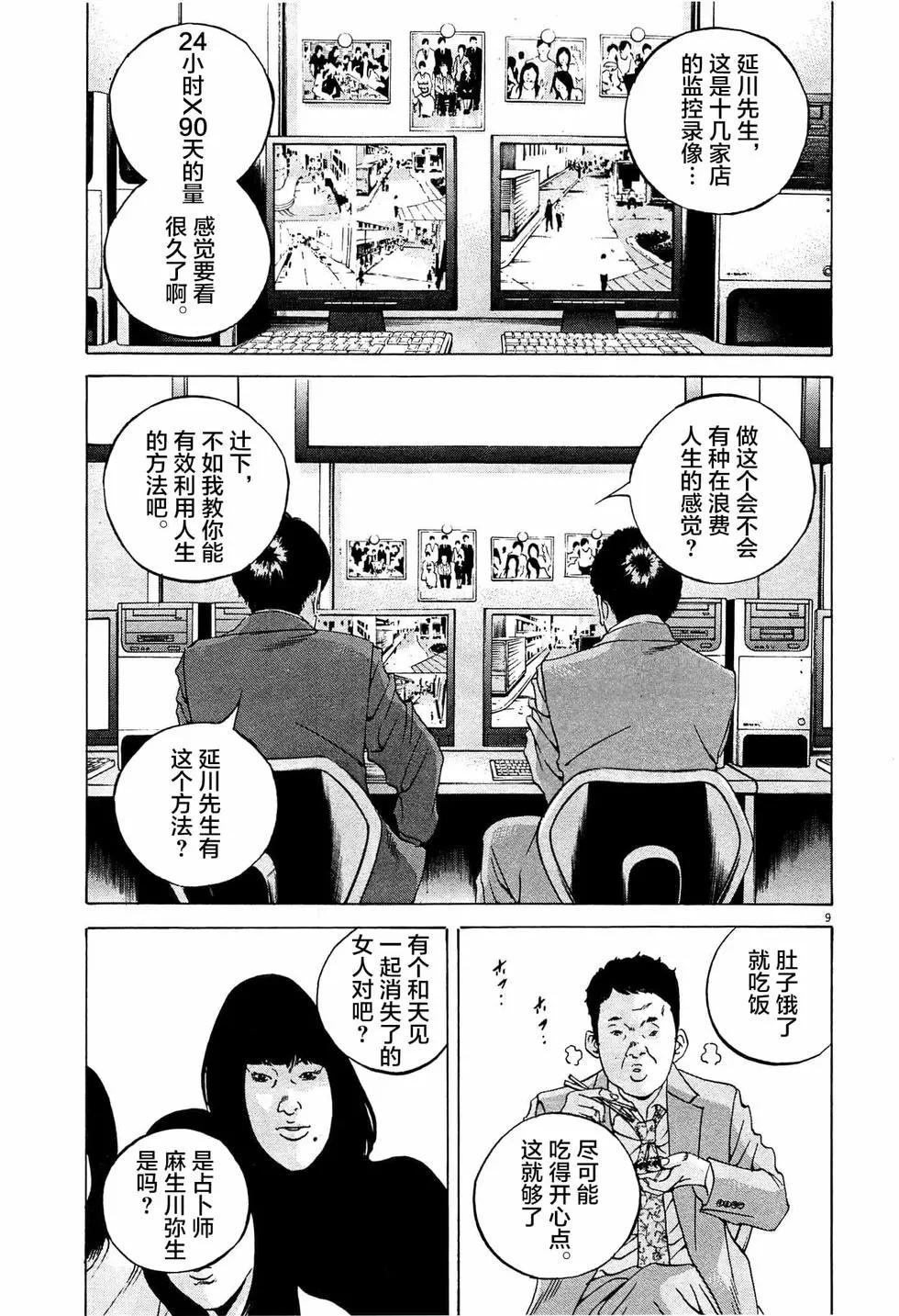 第306话8