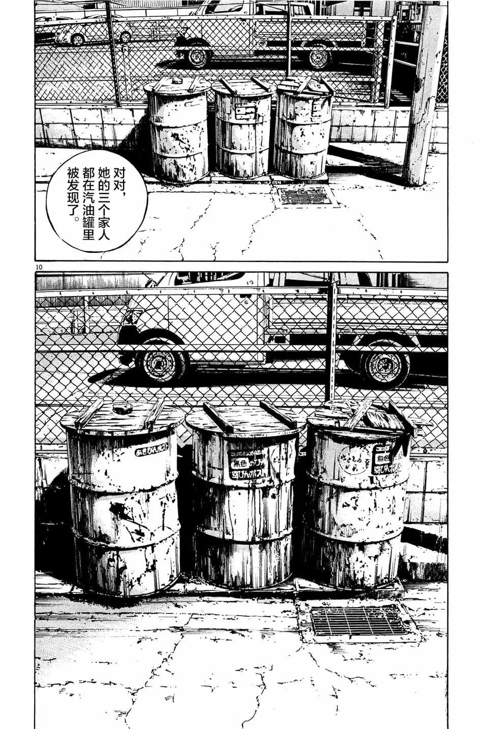 第306话9