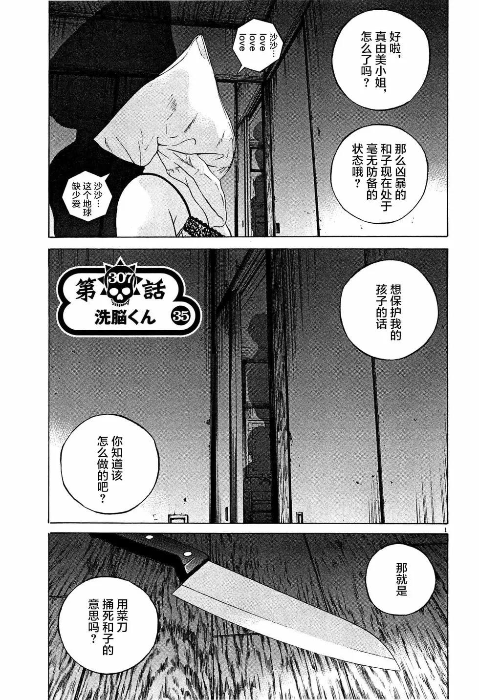 第307话0