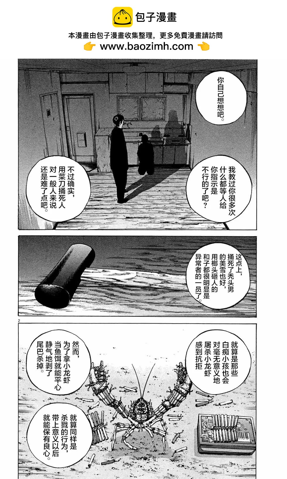 第307话1