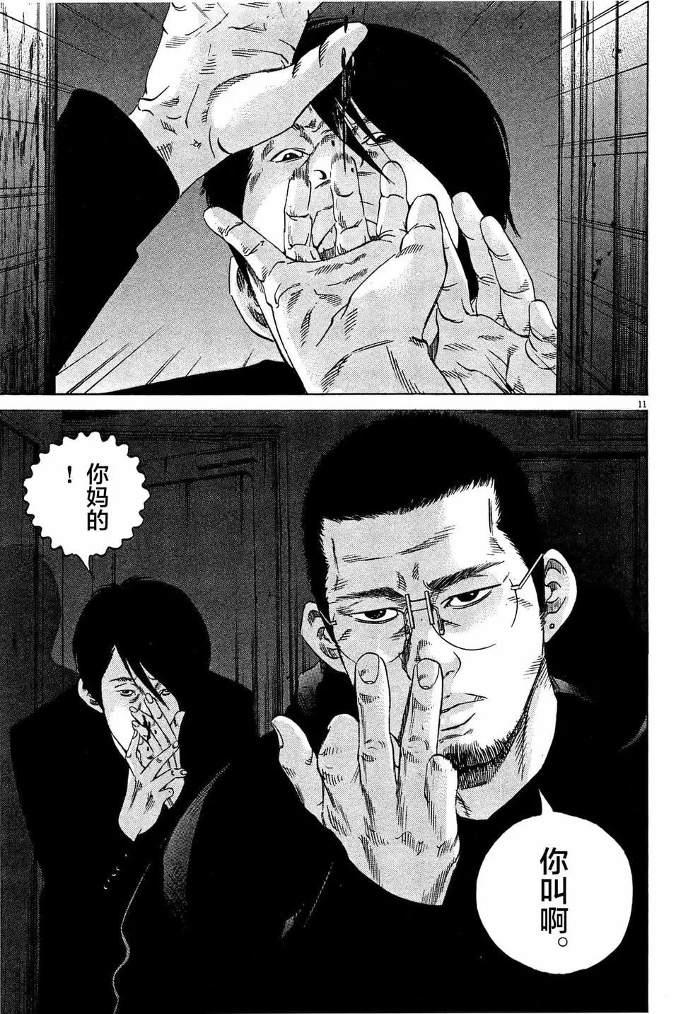 第307话10
