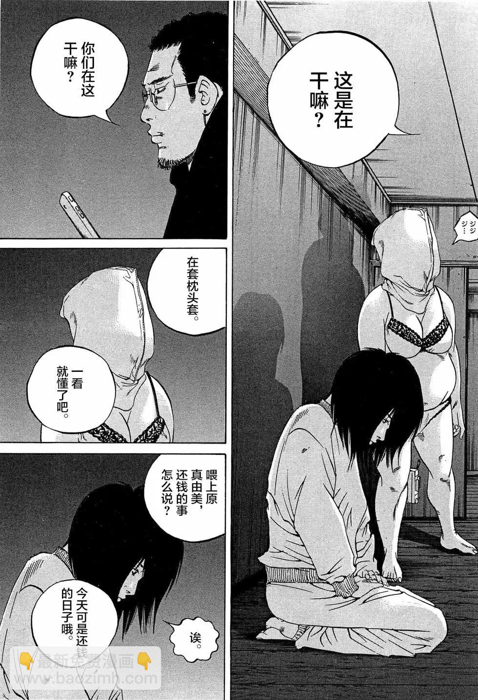 第307话12