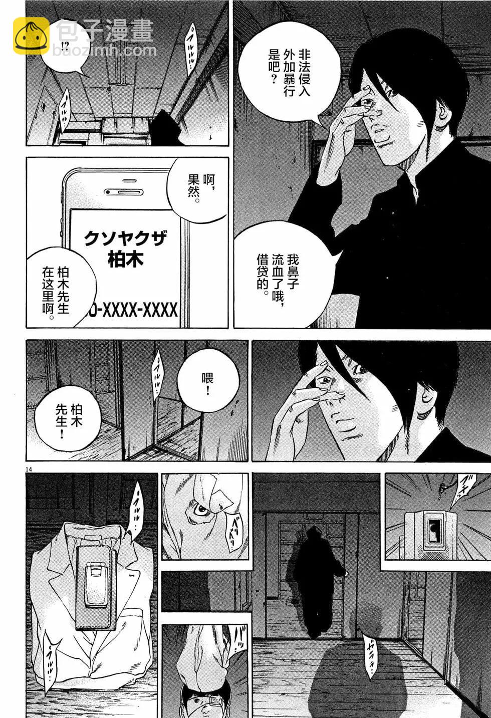 第307话13