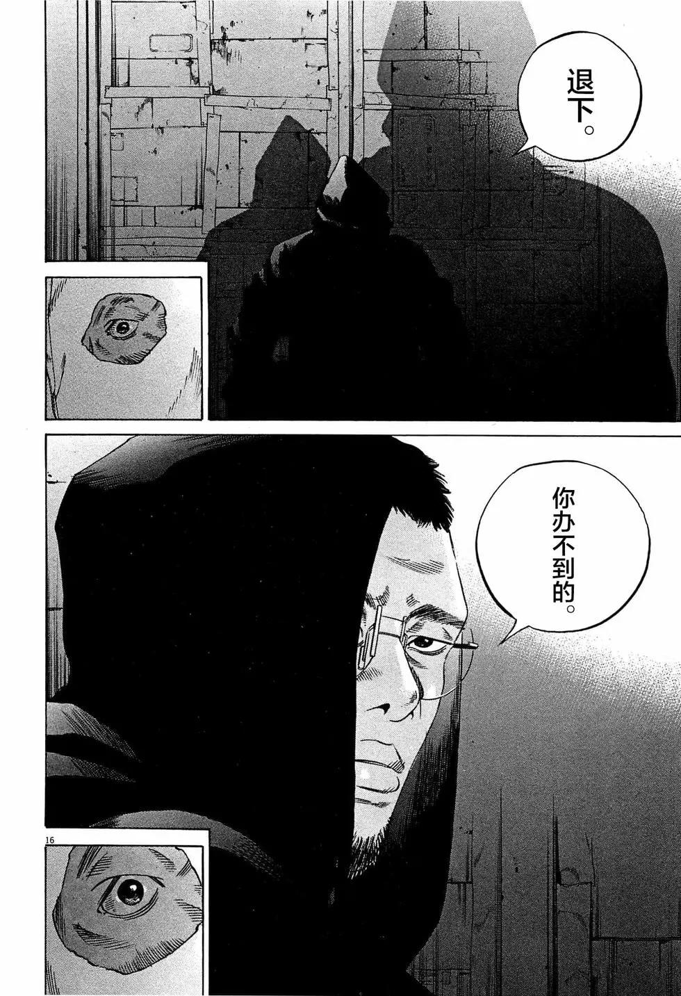 第307话15