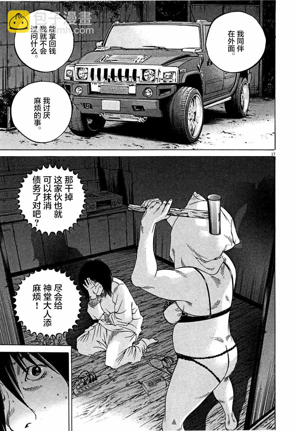 第307话16
