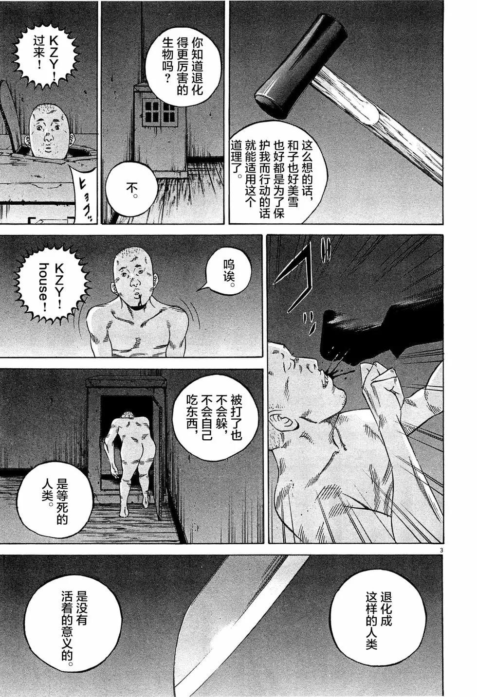 第307话2