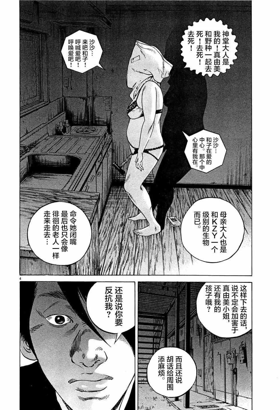 第307话3