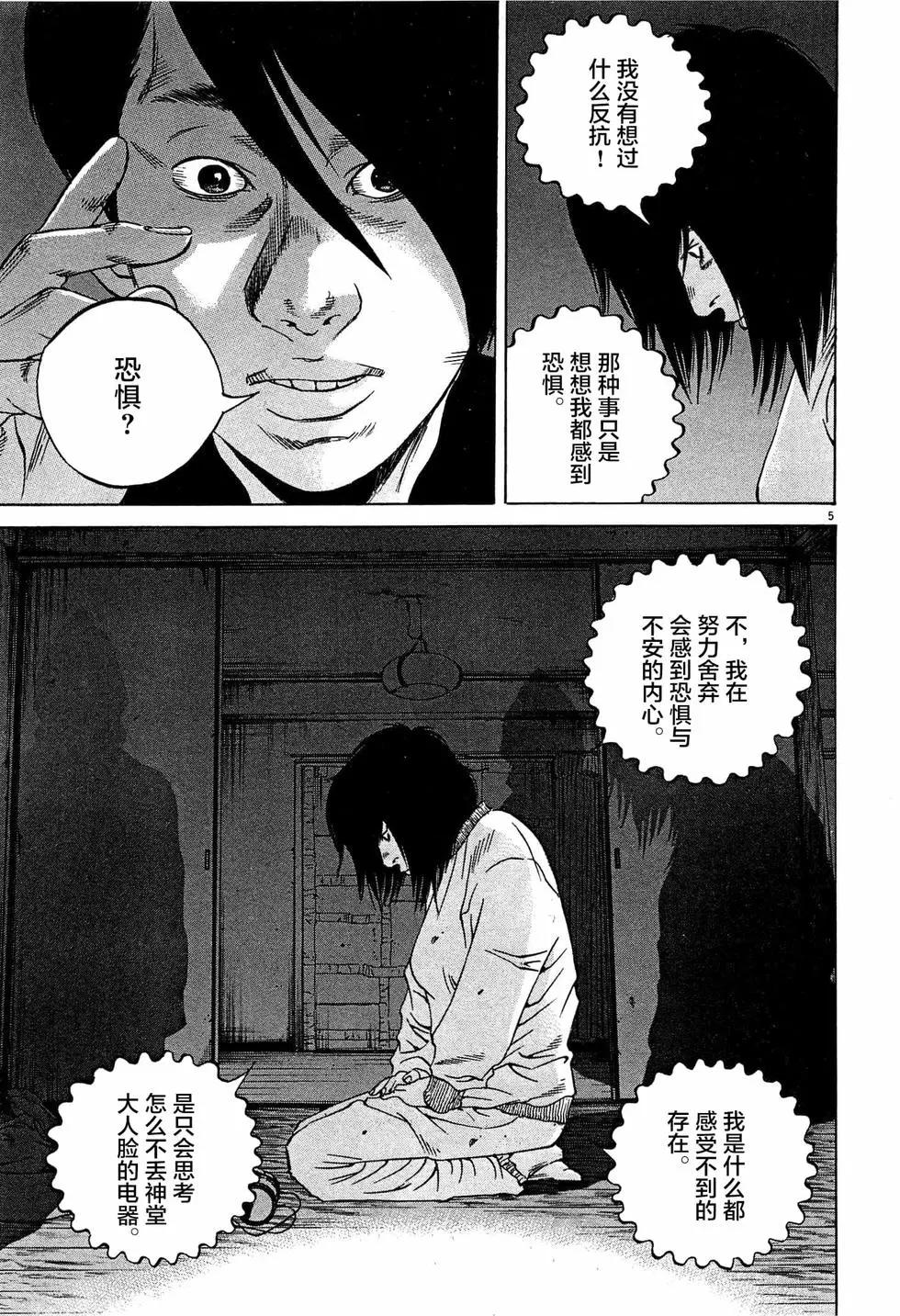 第307话4