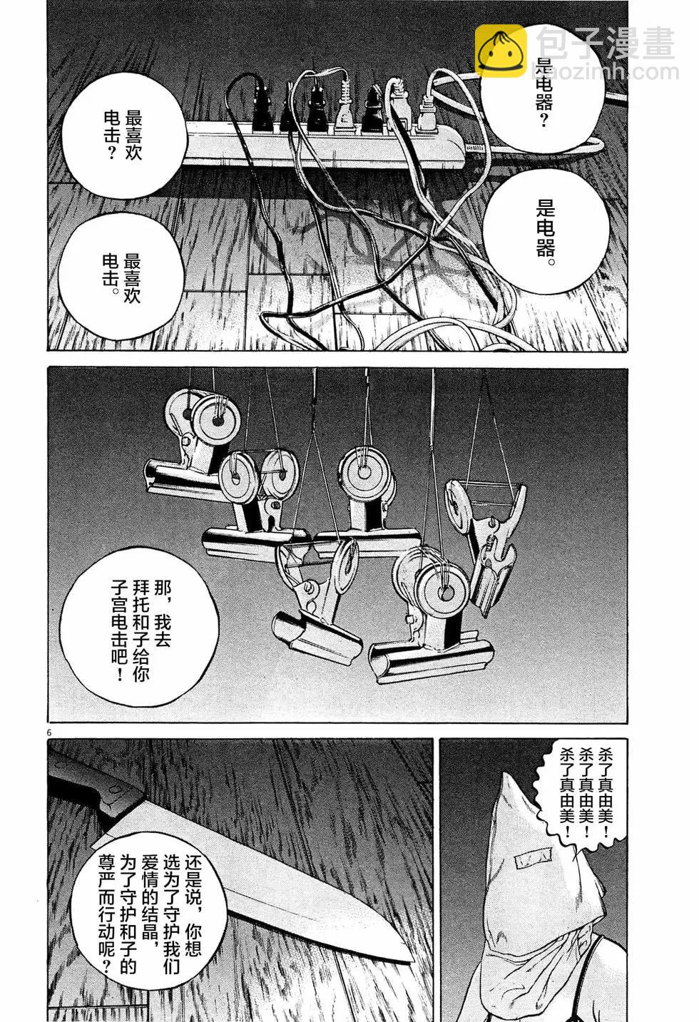 第307话5