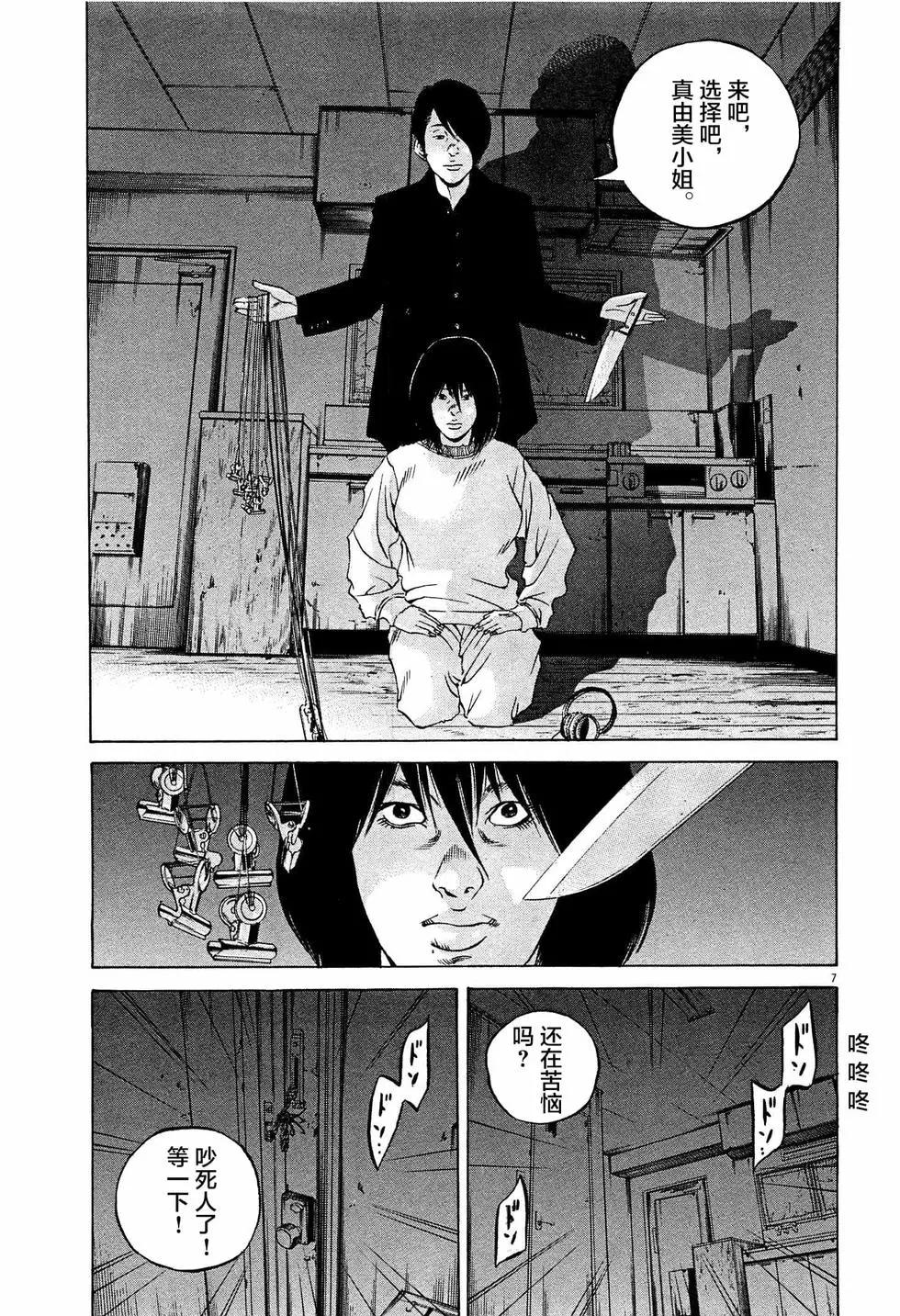 第307话6
