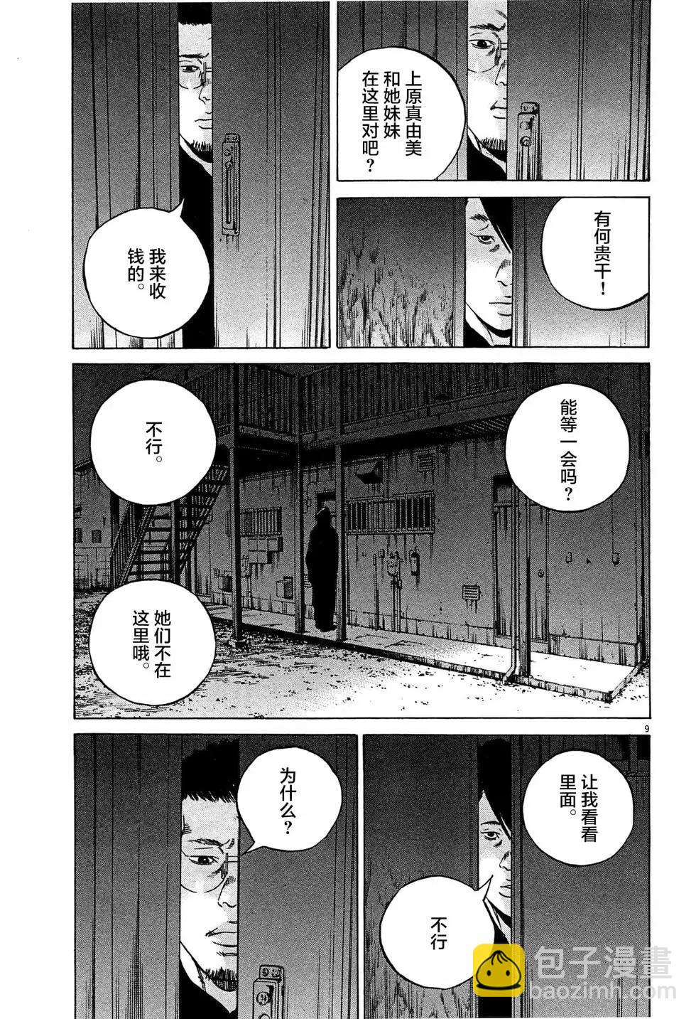 第307话8