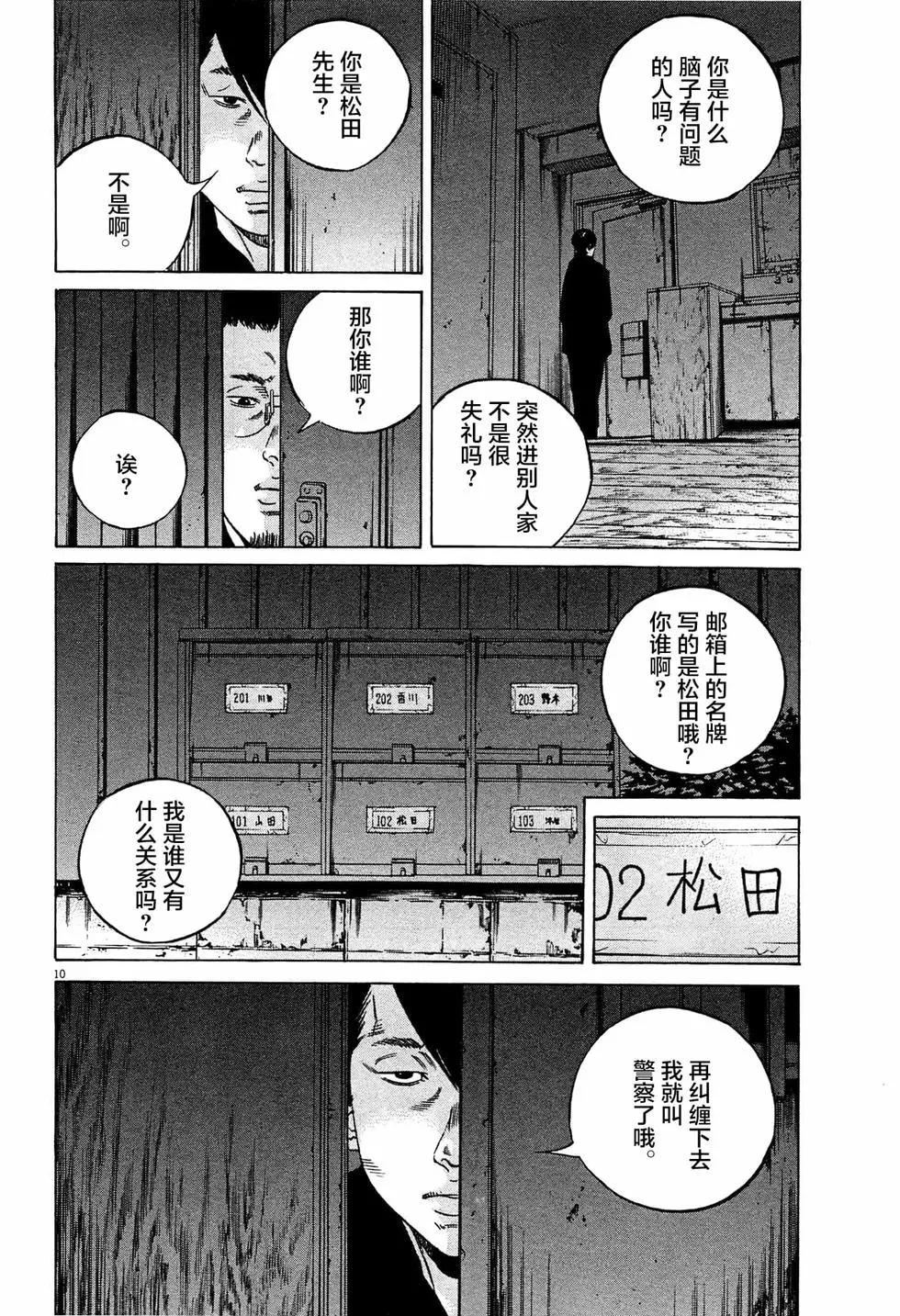 第307话9