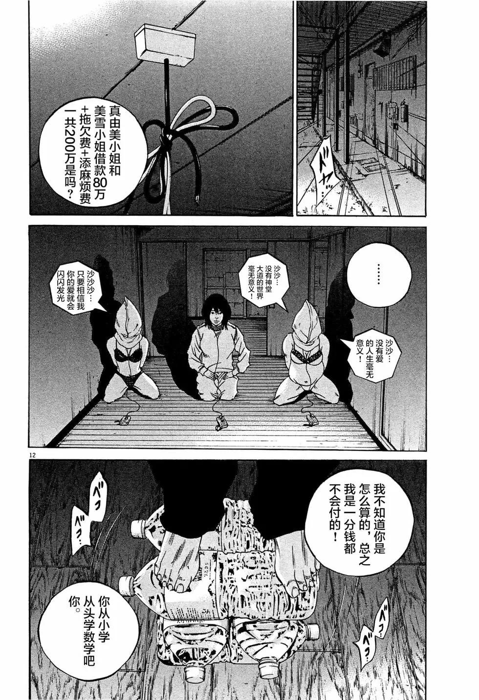 第308话11