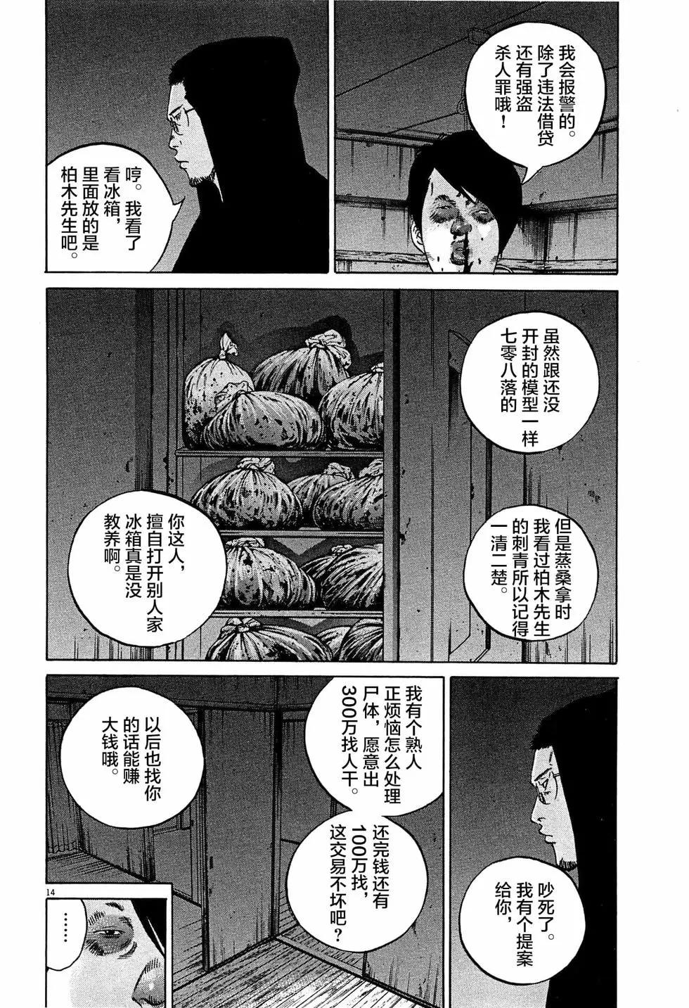 第308话13