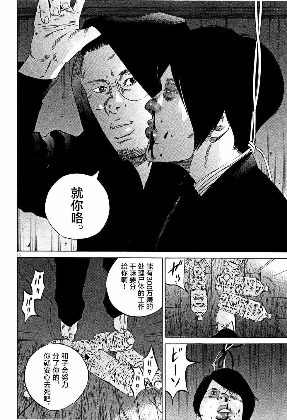 第308话15