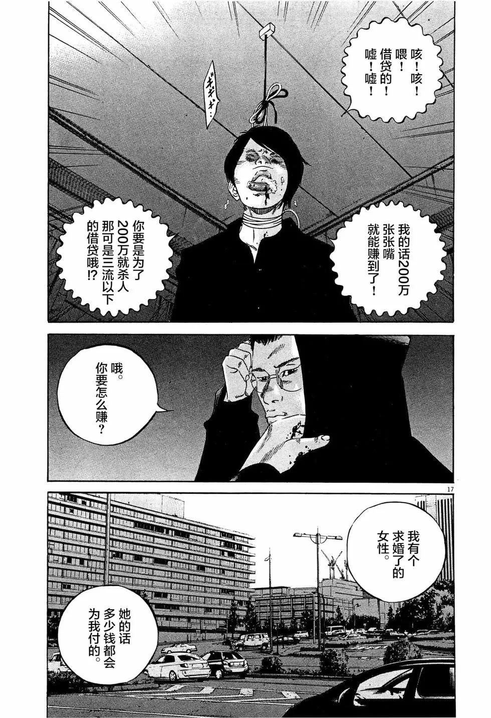 第308话16
