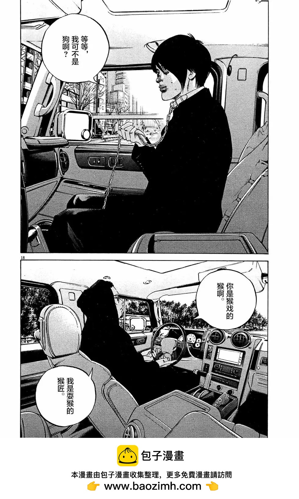 第308话17