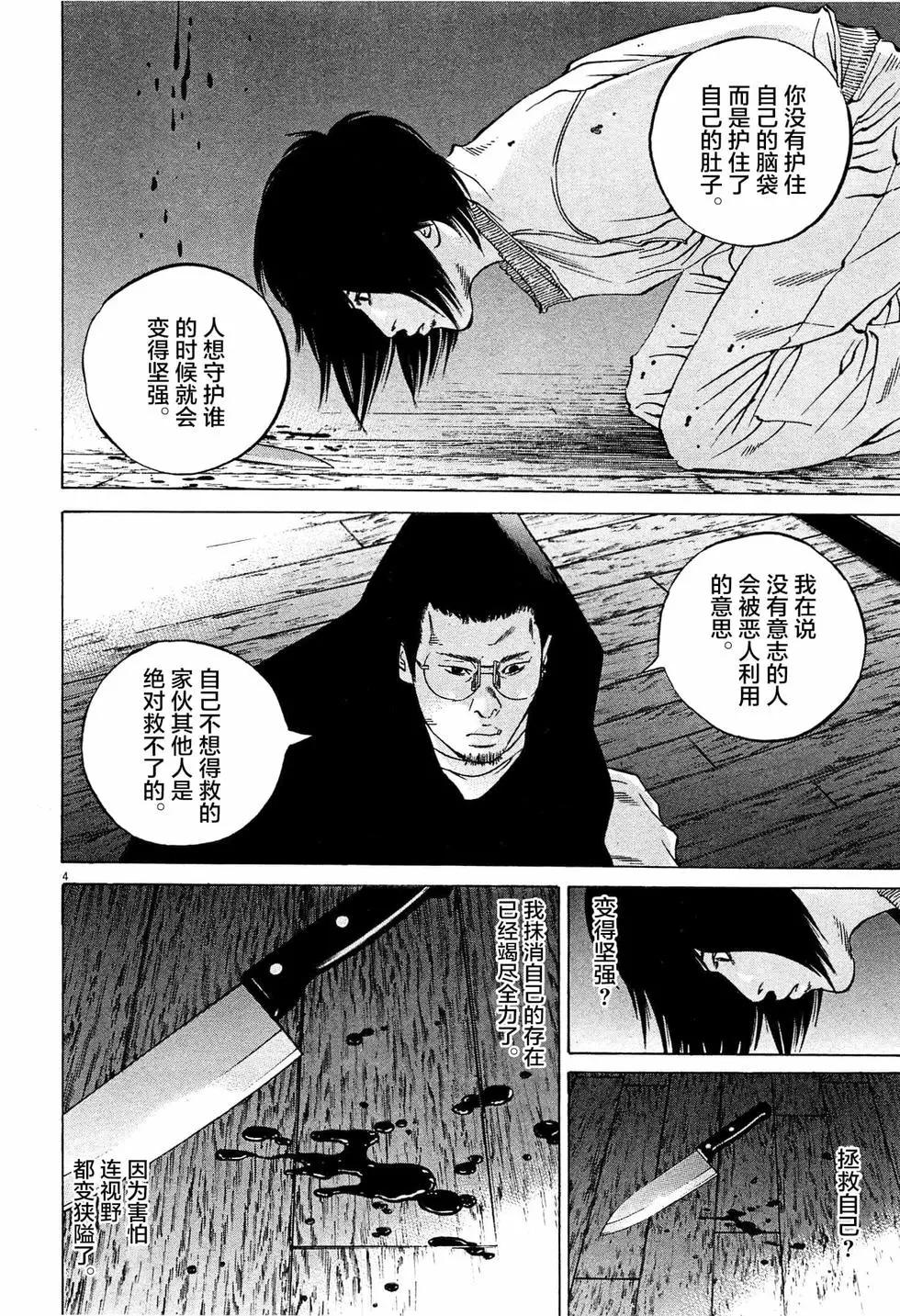 第308话3