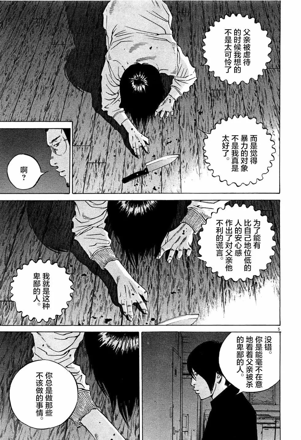 第308话4