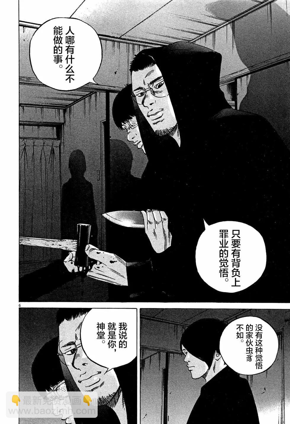 第308话5