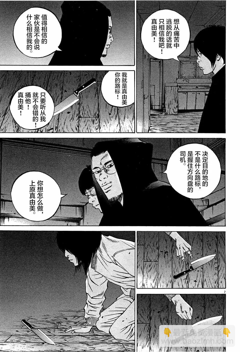 第308话6