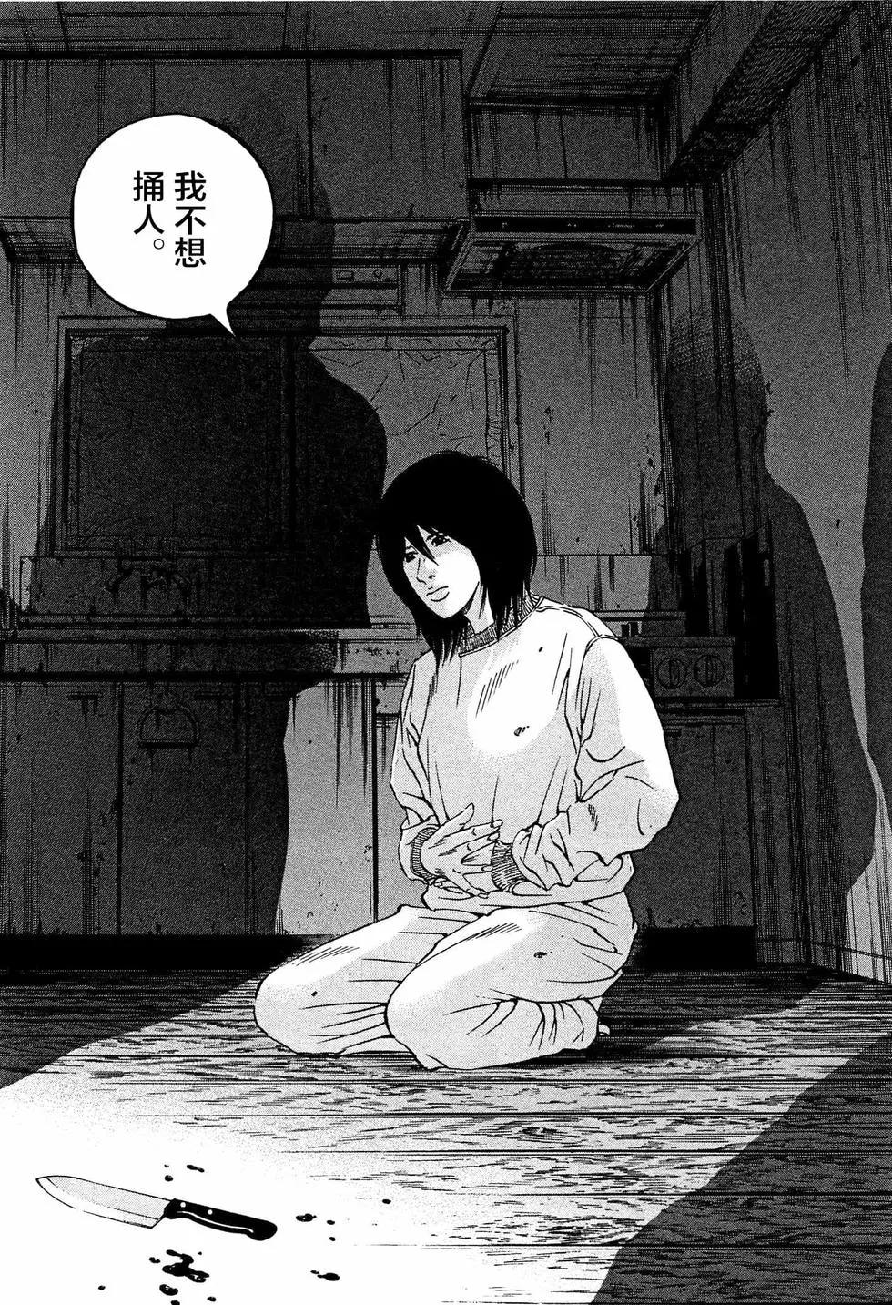 第308话7