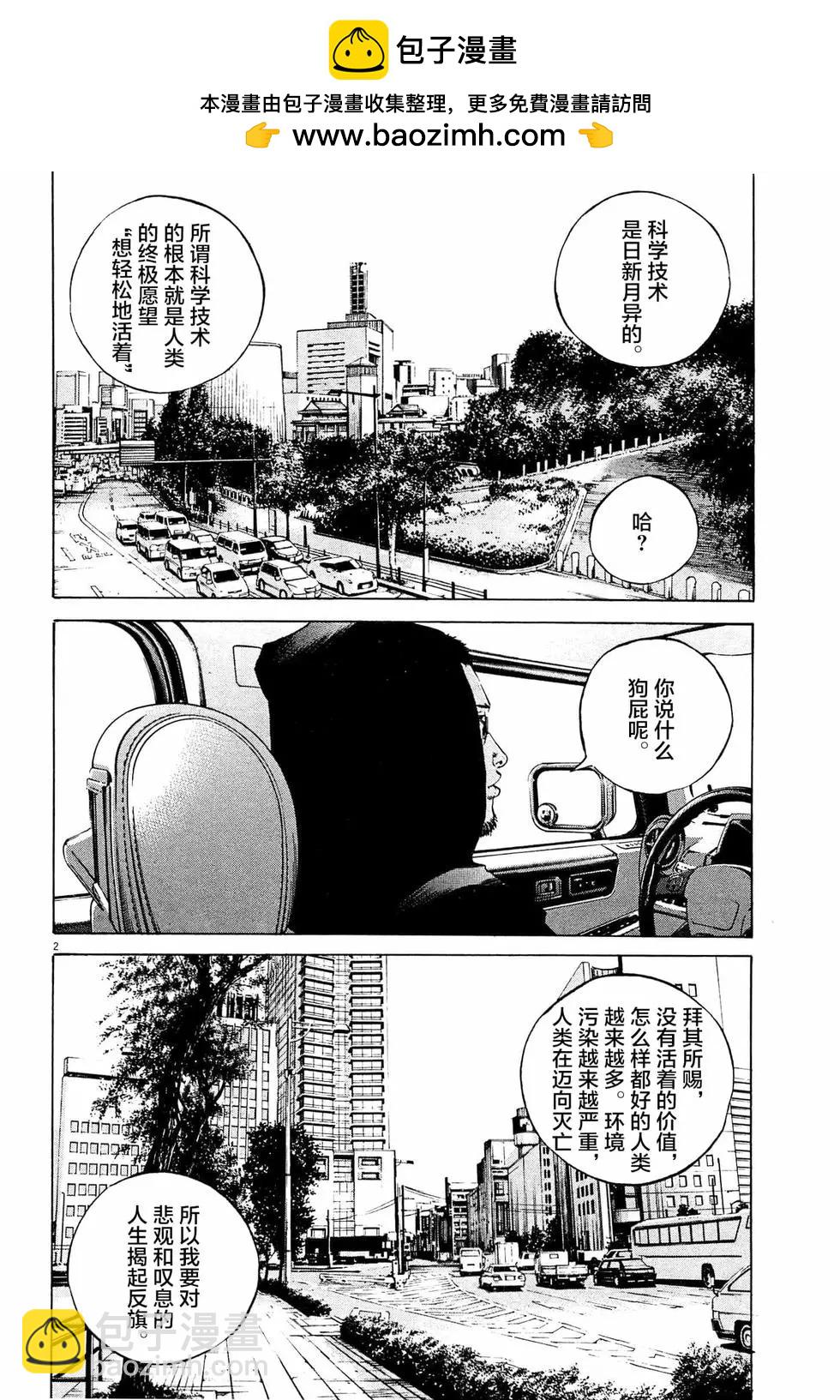 第309话1