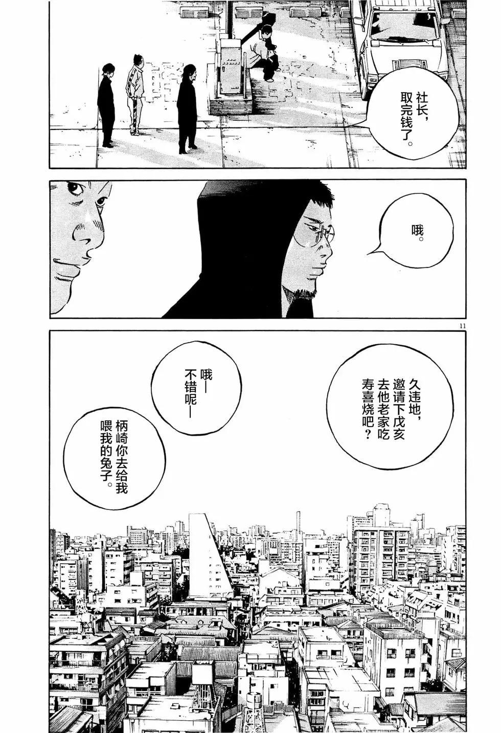 第309话10
