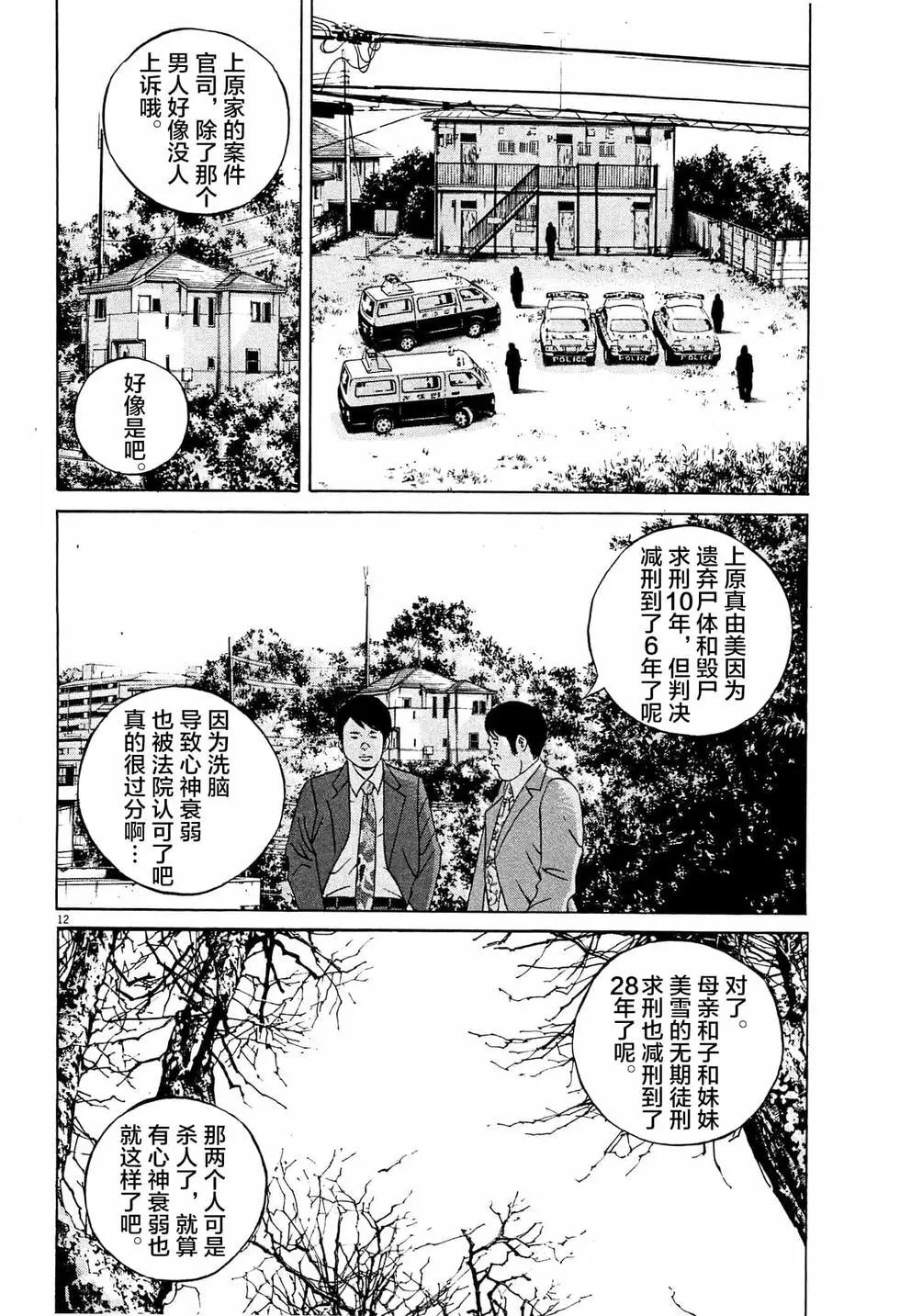 第309话11
