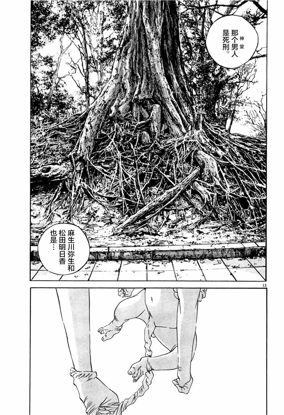 第309话12