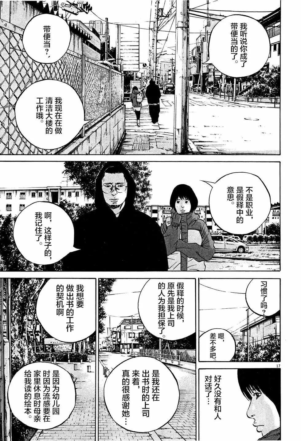 第309话16