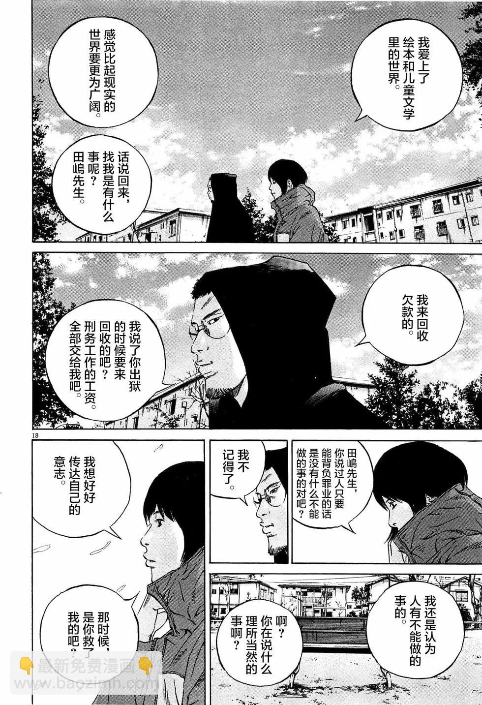 第309话17