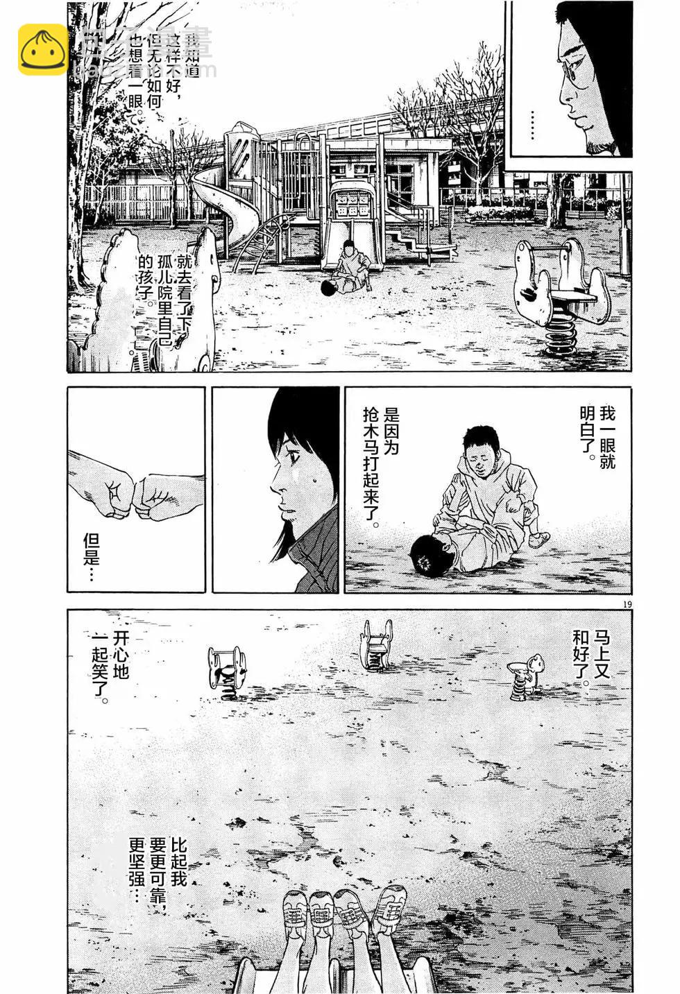 第309话18