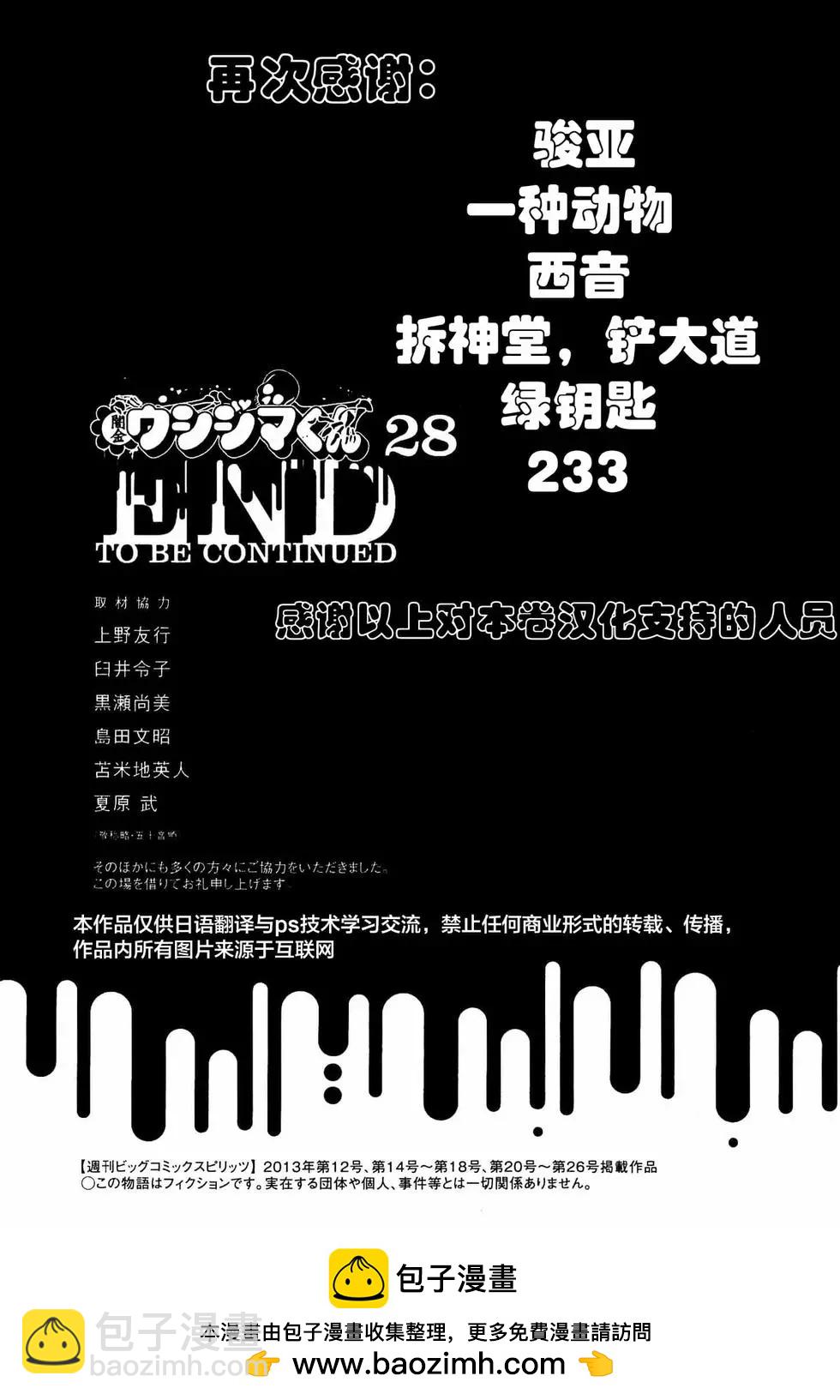 第309话22