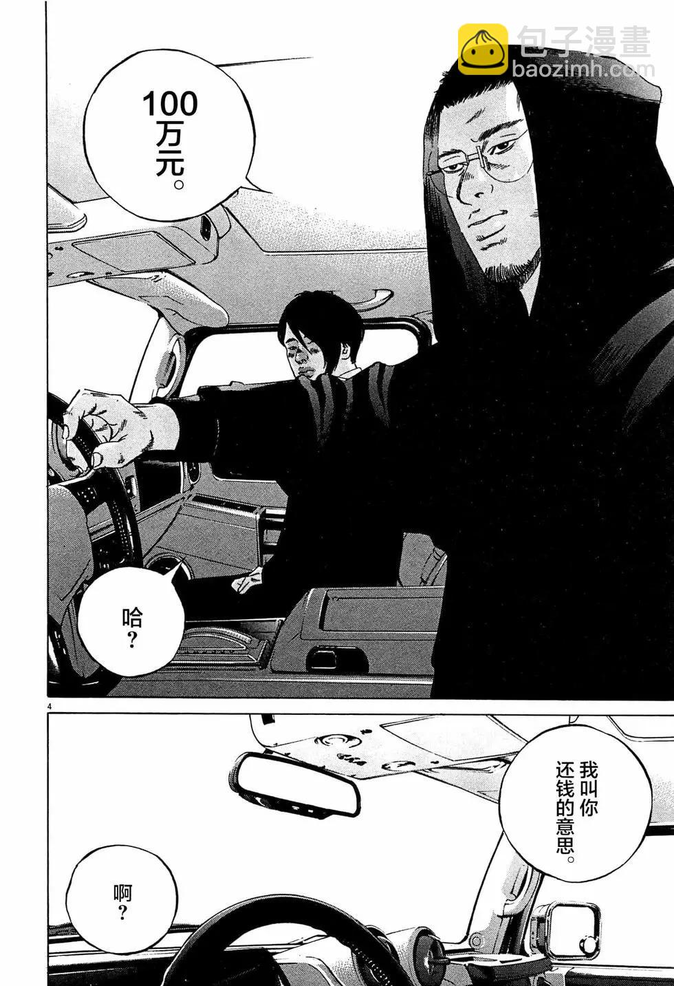 第309话3
