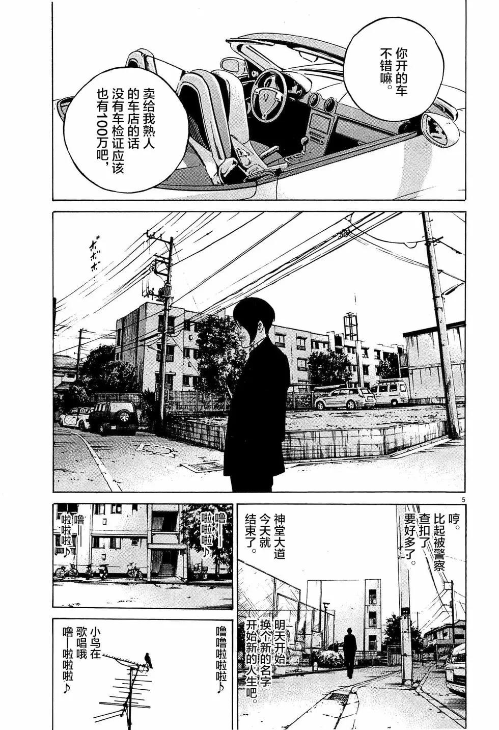 第309话4
