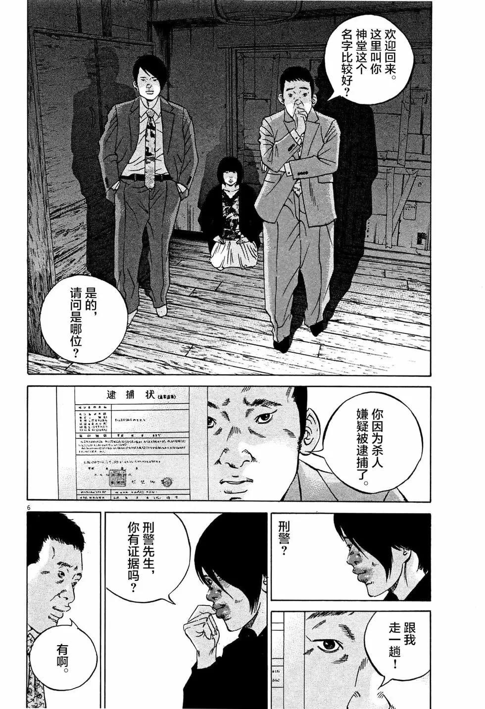 第309话5