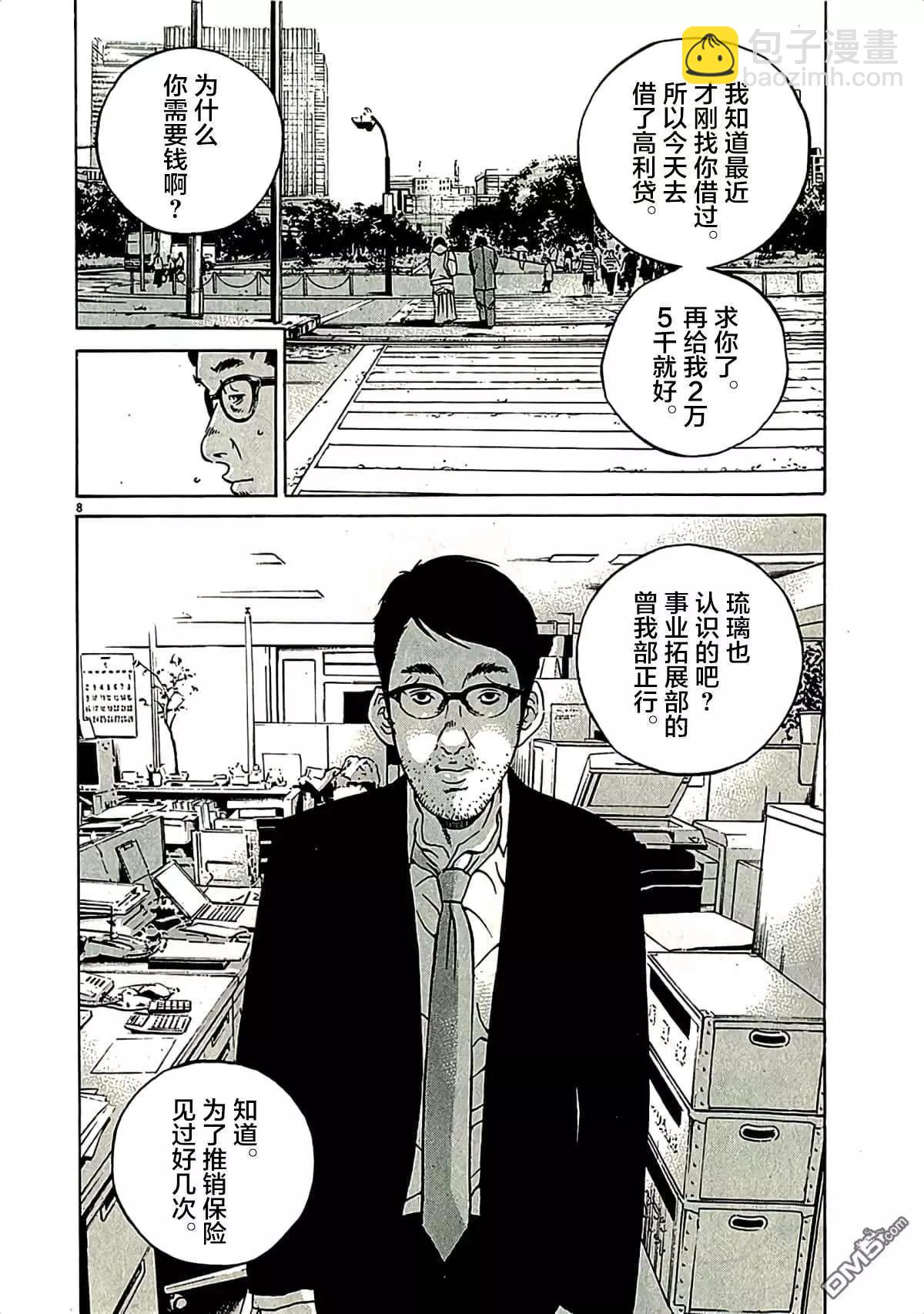 第310话11