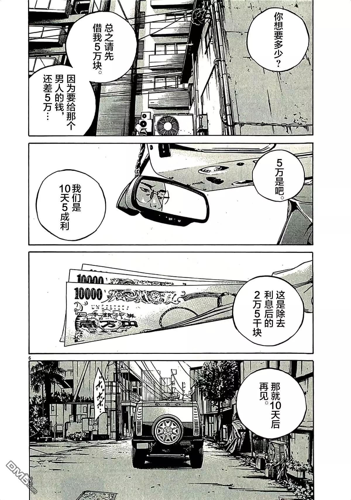 第310话9