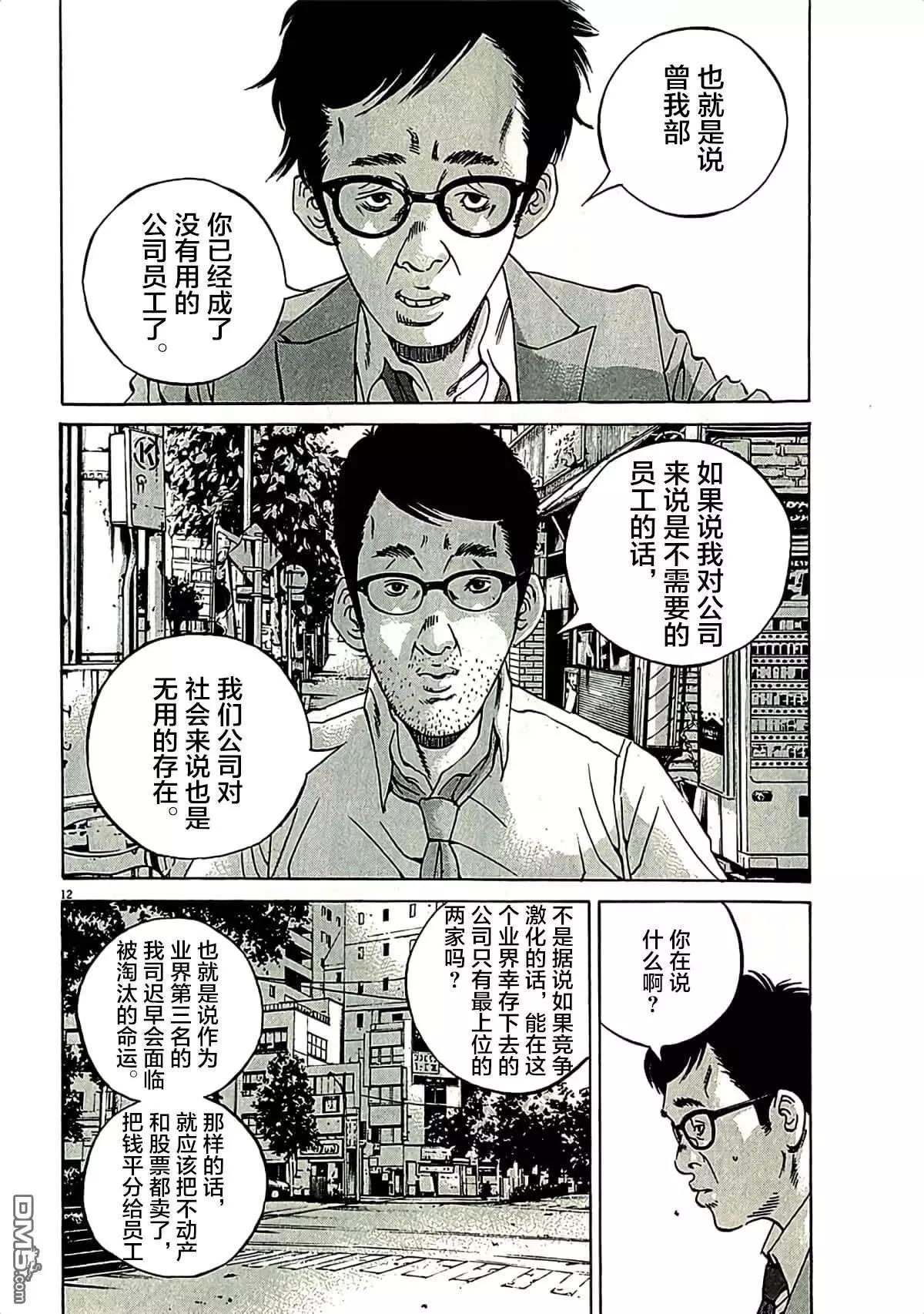 第311话11