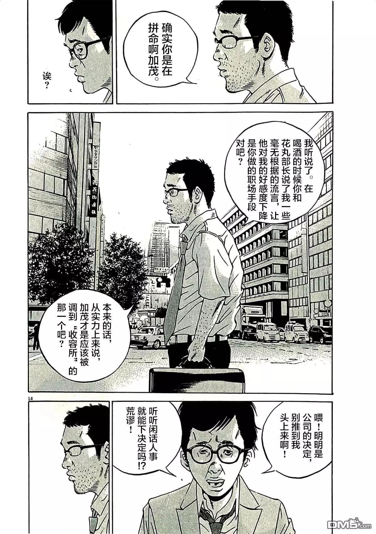 第311话13