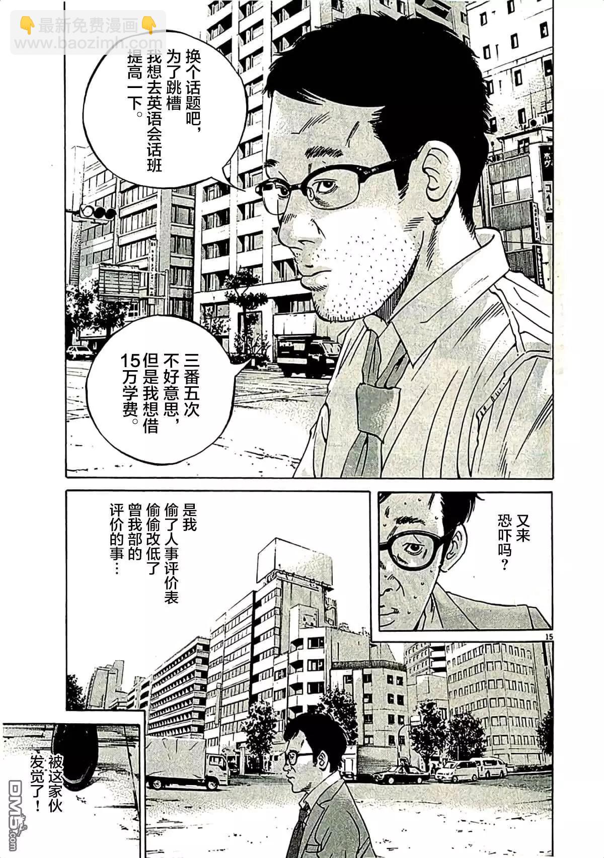 第311话14