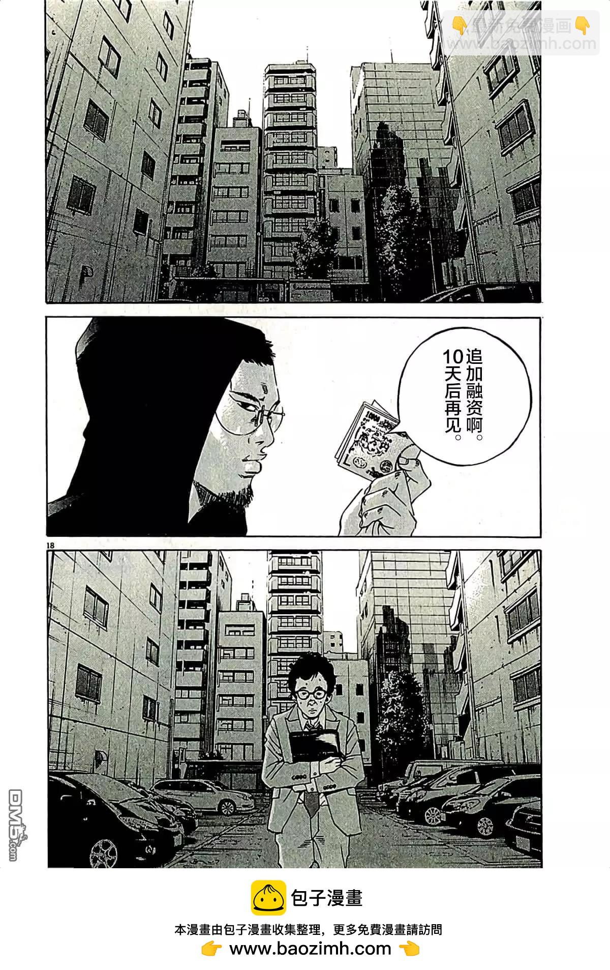 第311话16