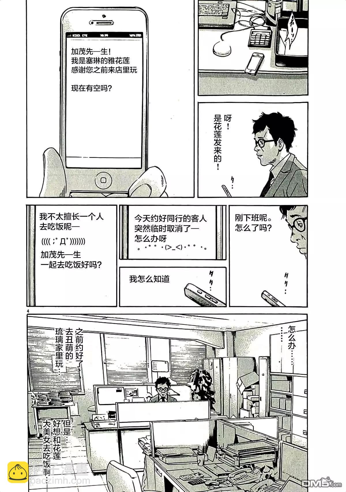 第311话3