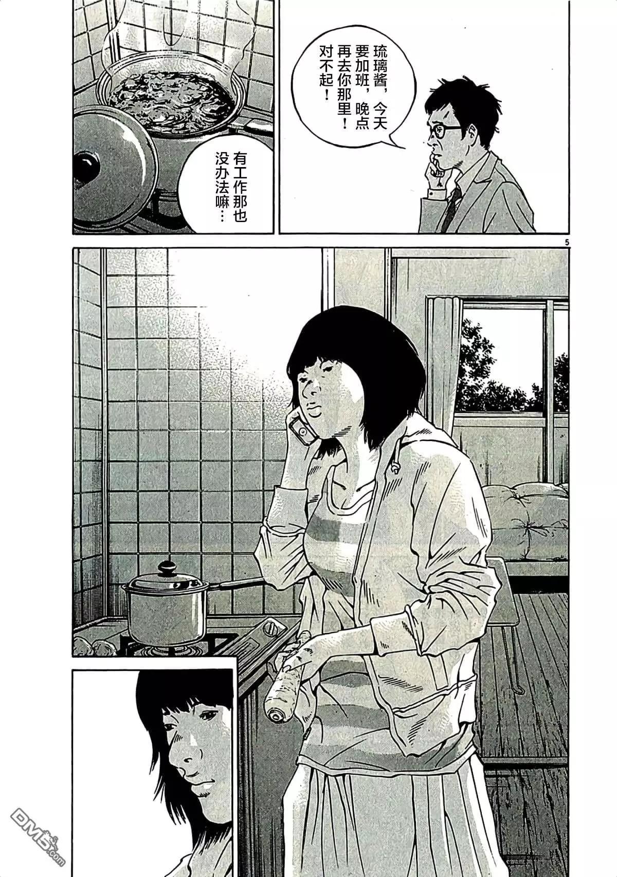 第311话4