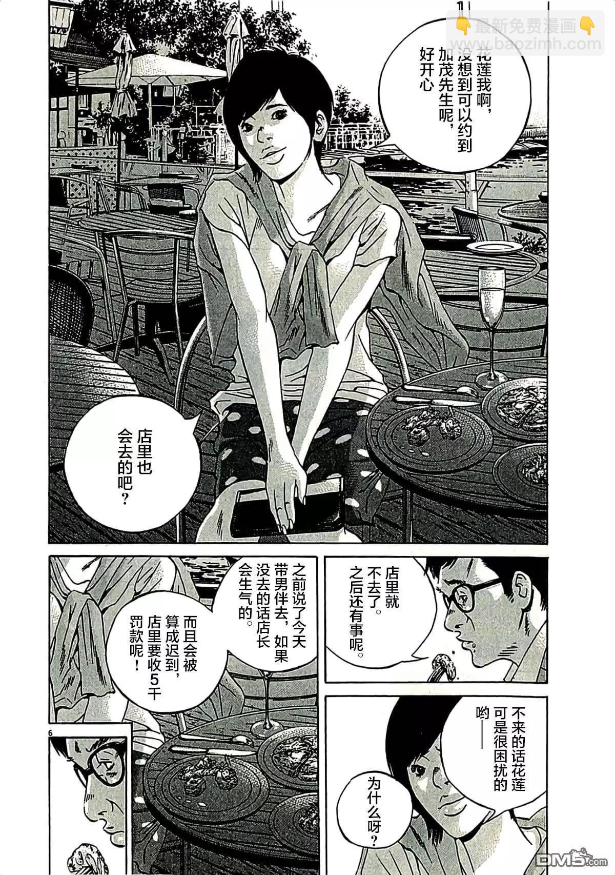 第311话5